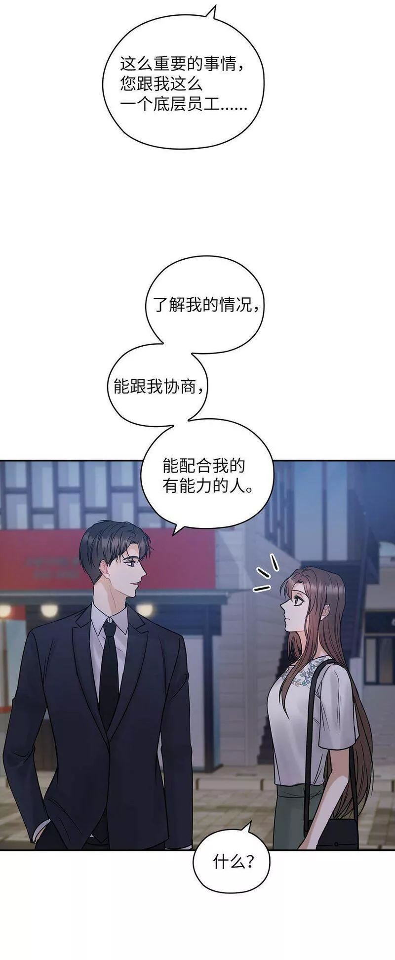 坏妻子漫画,13 合约结婚40图