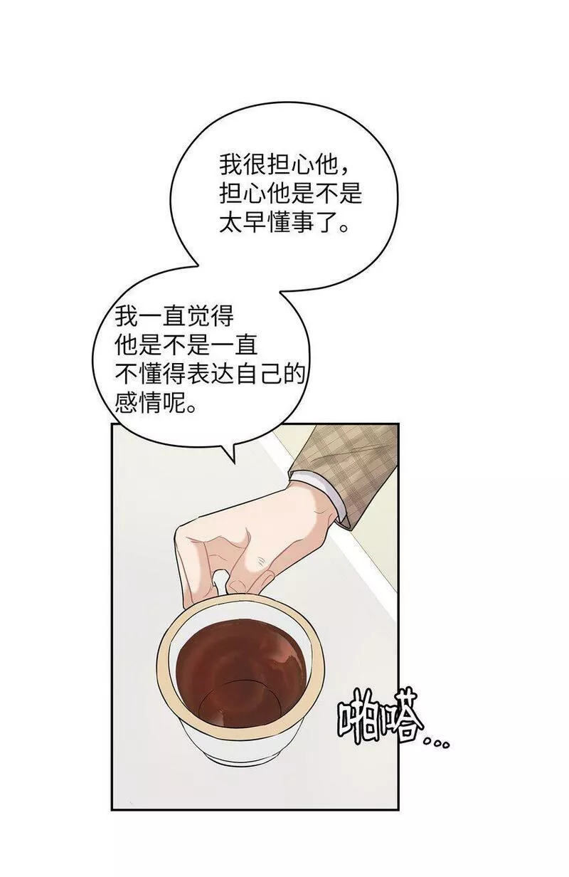 坏妻子漫画,14 董事长约见面44图