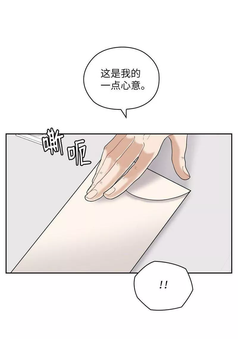 坏妻子漫画,14 董事长约见面56图