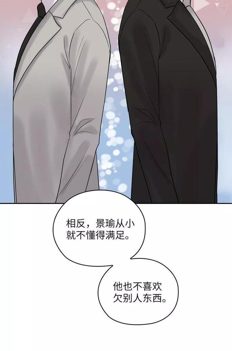 坏妻子漫画,14 董事长约见面43图