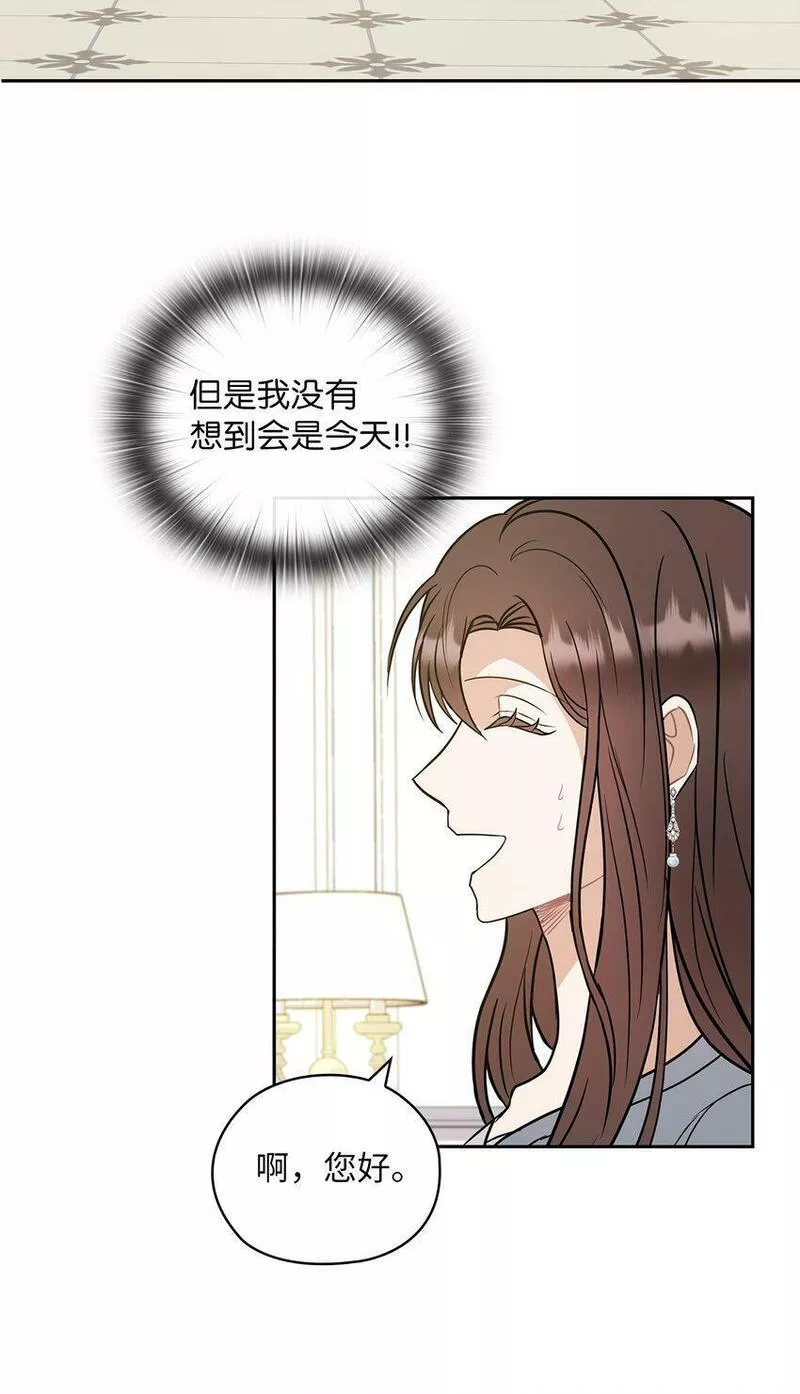 坏妻子漫画,14 董事长约见面32图