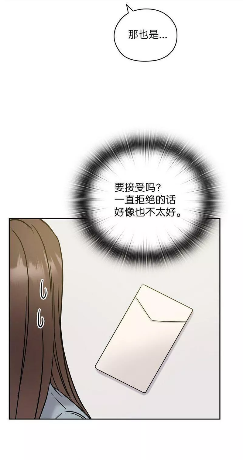 坏妻子漫画,14 董事长约见面59图