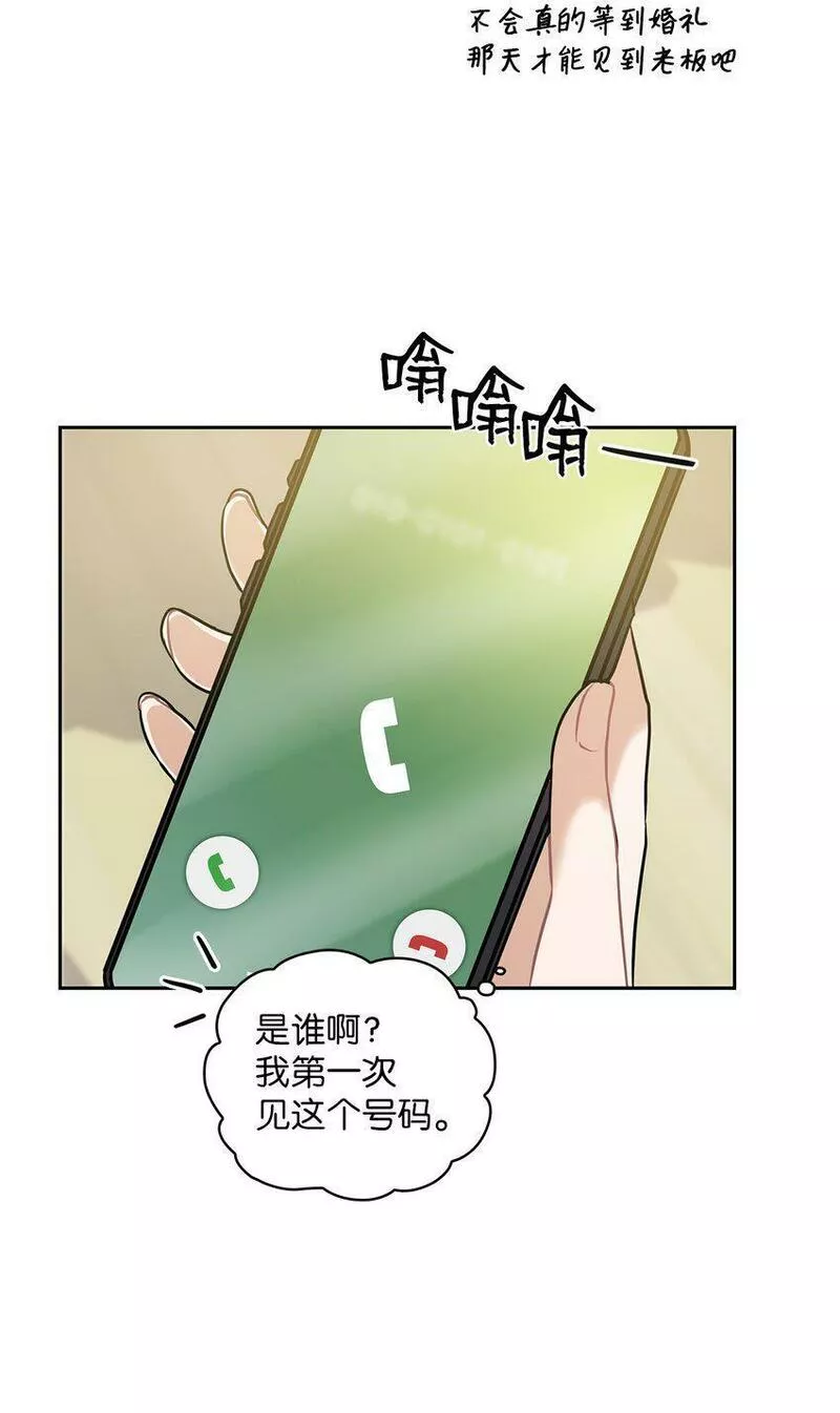 坏妻子漫画,14 董事长约见面27图