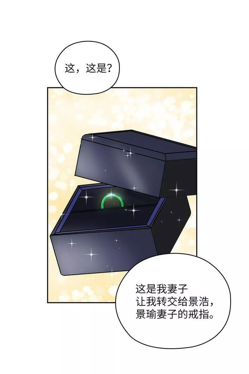 坏妻子漫画,14 董事长约见面38图