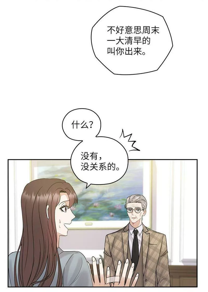 坏妻子漫画,14 董事长约见面34图