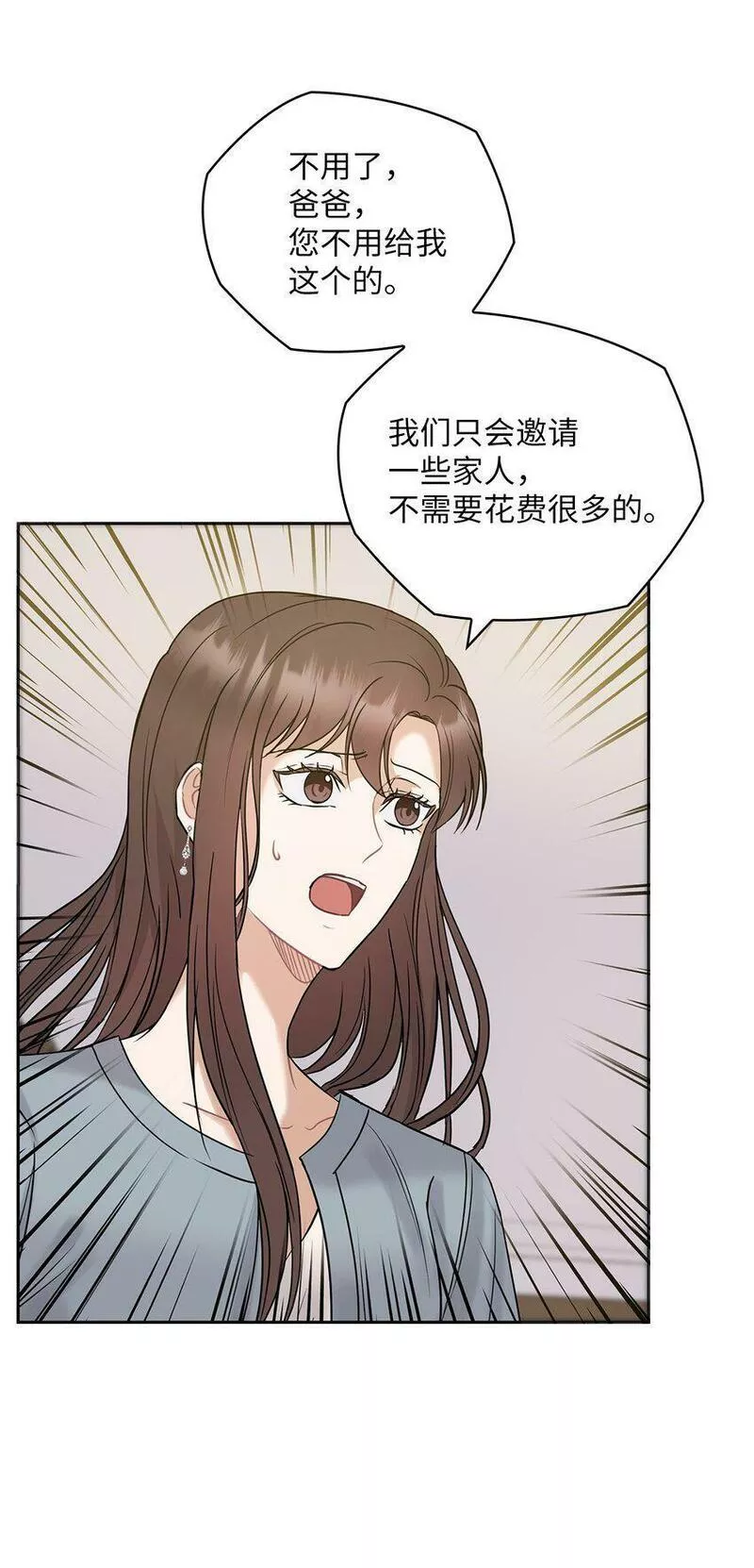 坏妻子漫画,14 董事长约见面57图