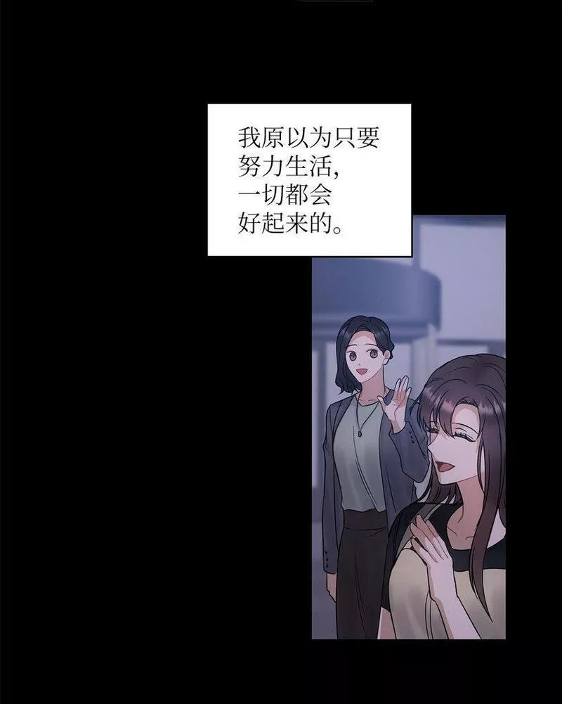 坏妻子漫画,14 董事长约见面11图