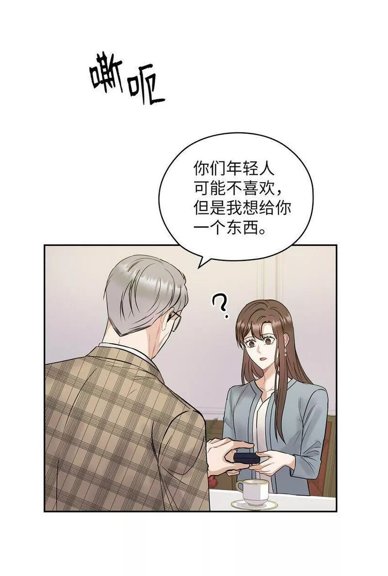 坏妻子漫画,14 董事长约见面37图