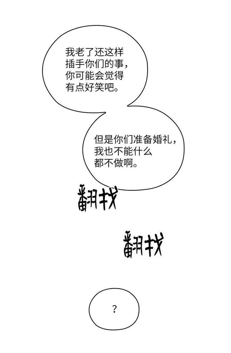 坏妻子漫画,14 董事长约见面55图