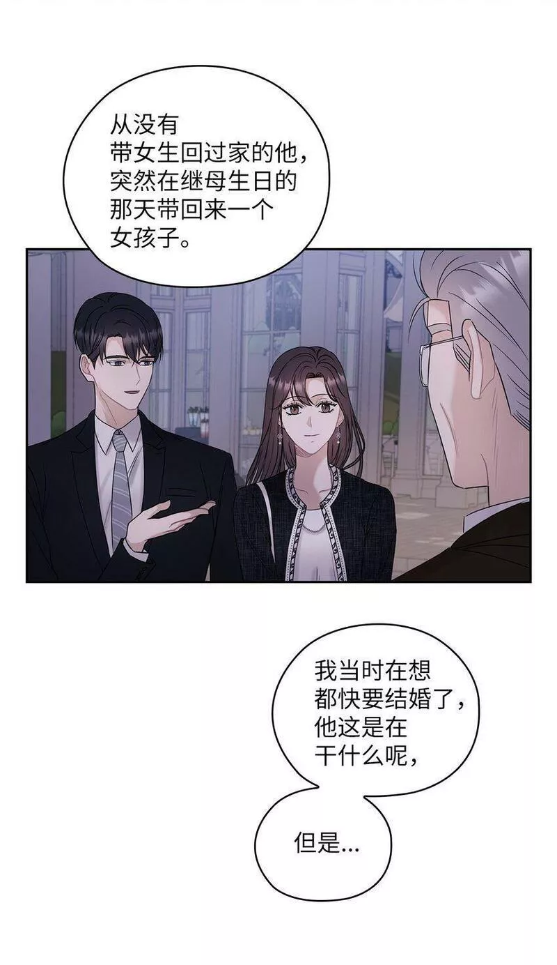 坏妻子漫画,14 董事长约见面45图