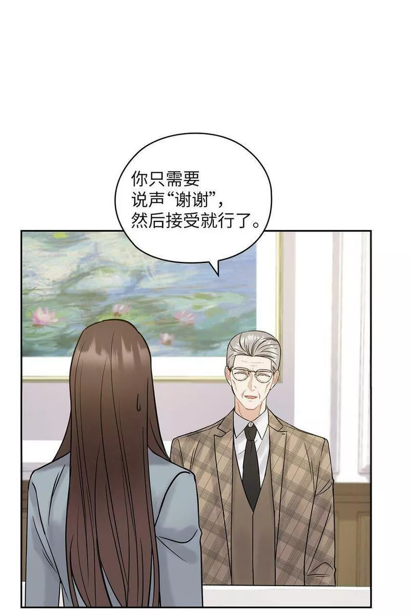 坏妻子漫画,14 董事长约见面58图