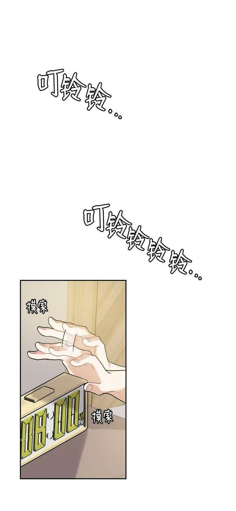 坏妻子漫画,14 董事长约见面19图