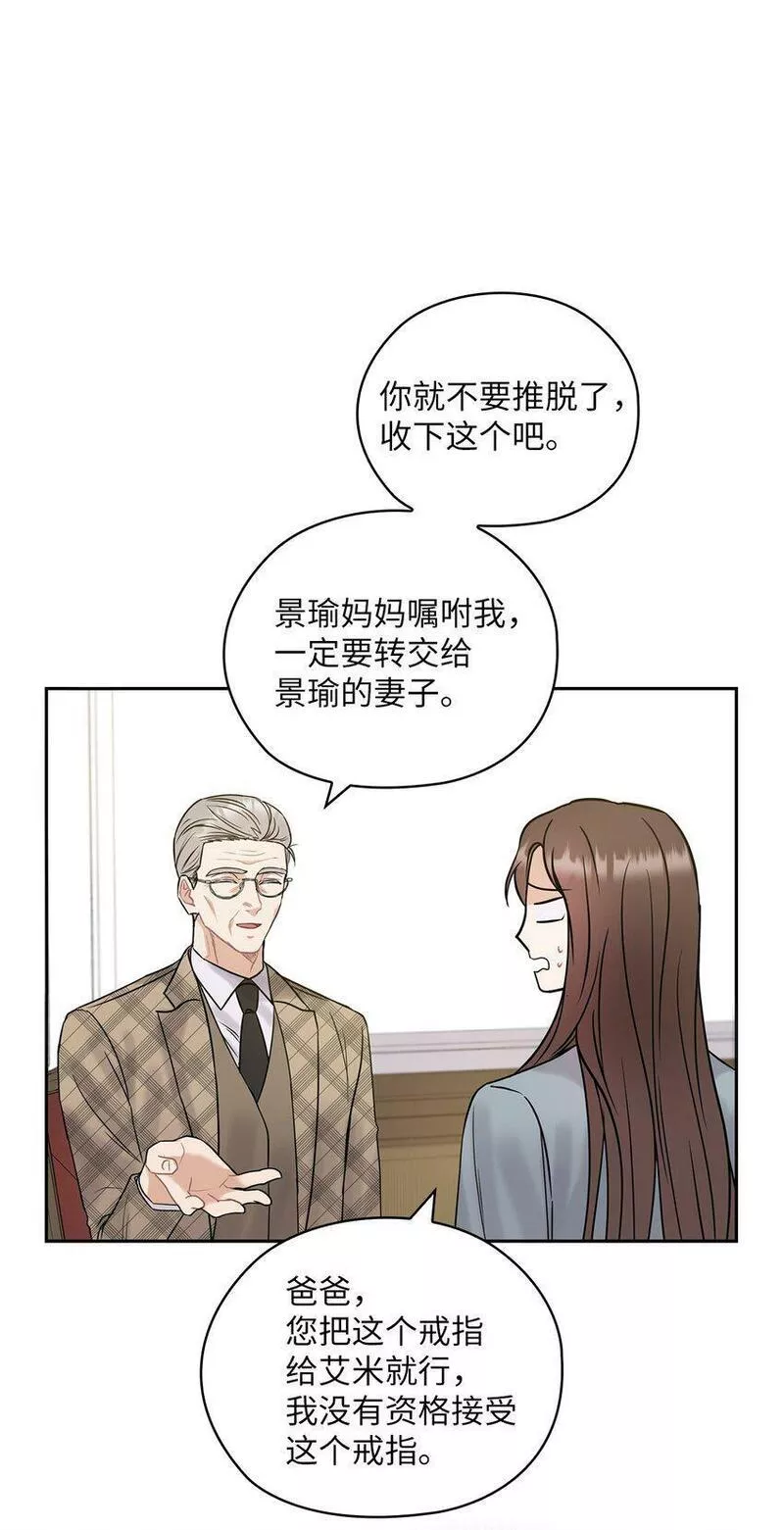 坏妻子漫画,14 董事长约见面51图