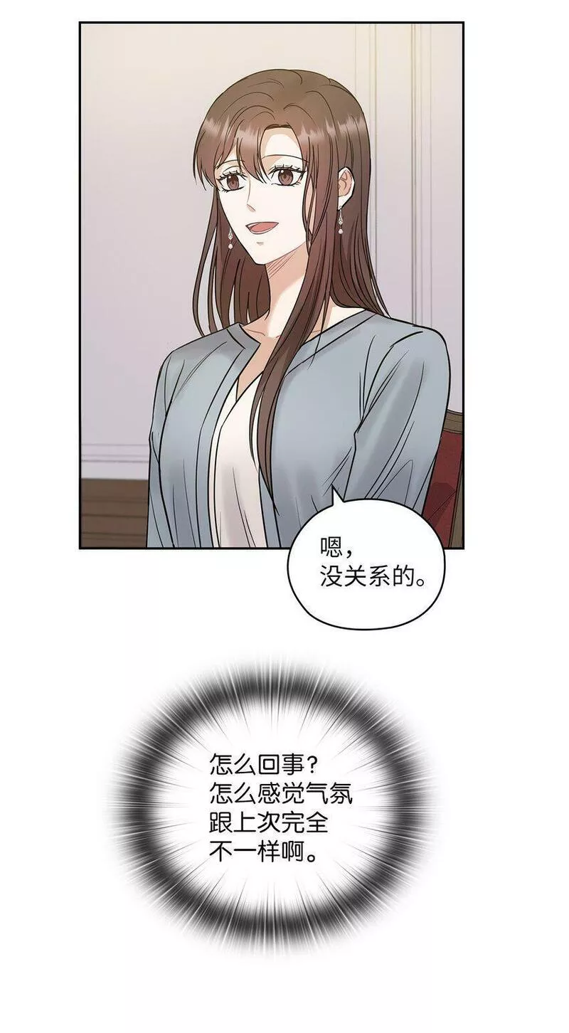 坏妻子漫画,14 董事长约见面36图