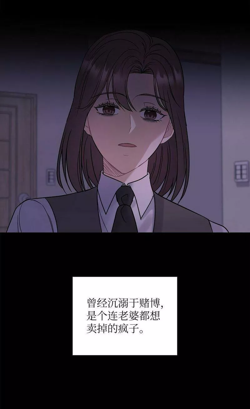 坏妻子漫画,14 董事长约见面4图