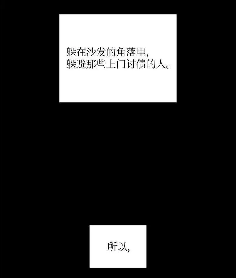 坏妻子漫画,14 董事长约见面8图