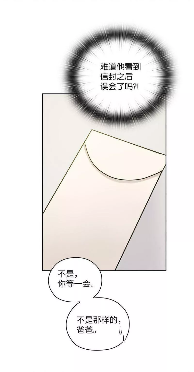 坏妻子漫画,15 误会一场5图