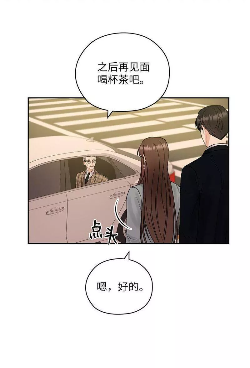 坏妻子漫画,15 误会一场22图