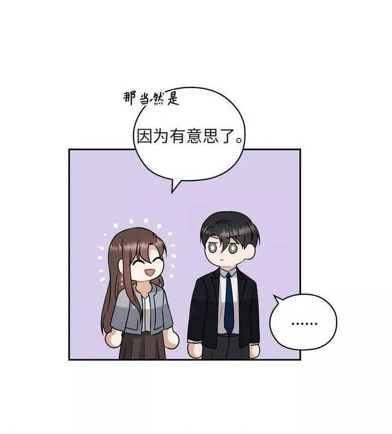 坏妻子漫画,15 误会一场42图