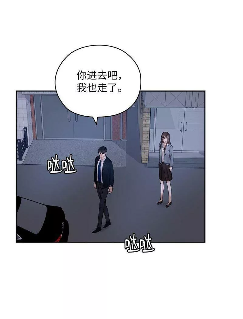 坏妻子漫画,15 误会一场62图