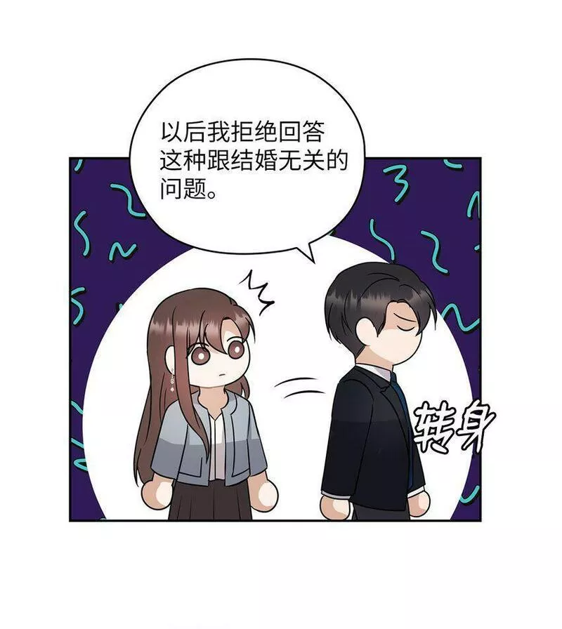 坏妻子漫画,15 误会一场43图