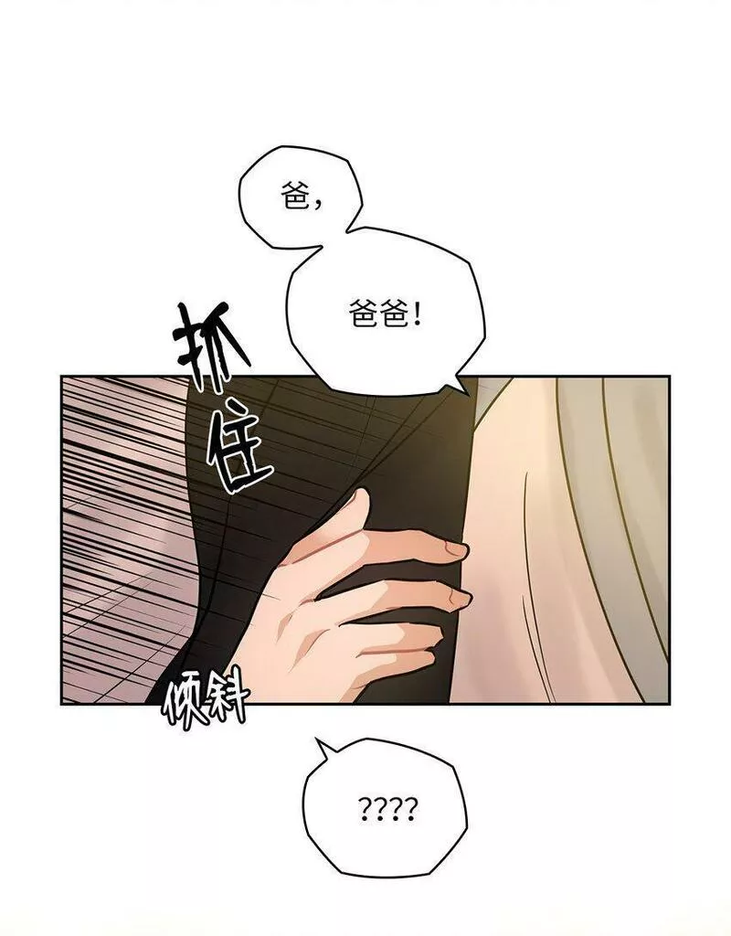 坏妻子漫画,15 误会一场13图