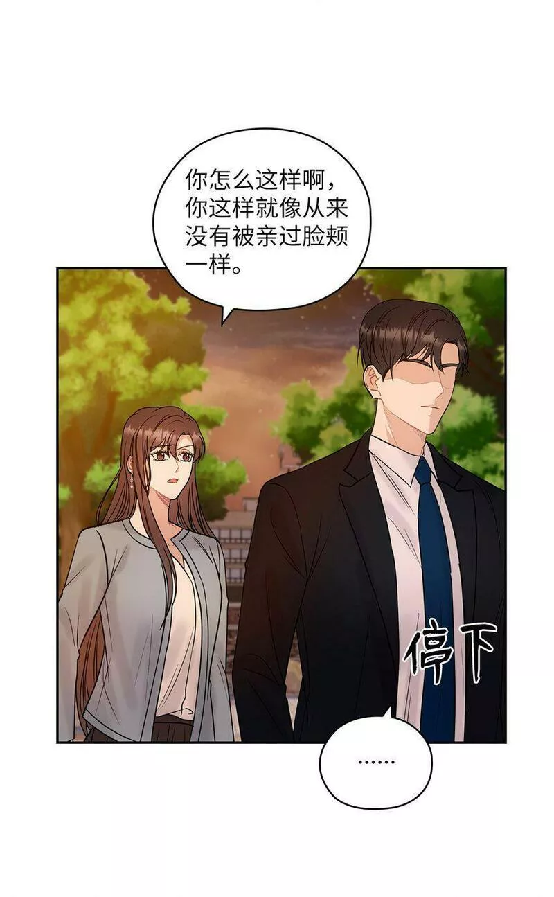 坏妻子漫画,15 误会一场37图