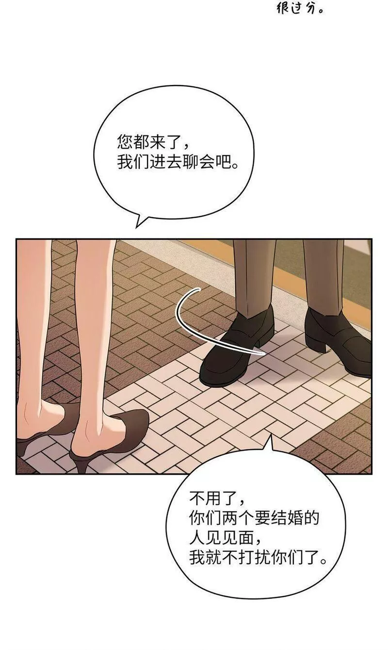 坏妻子漫画,15 误会一场21图