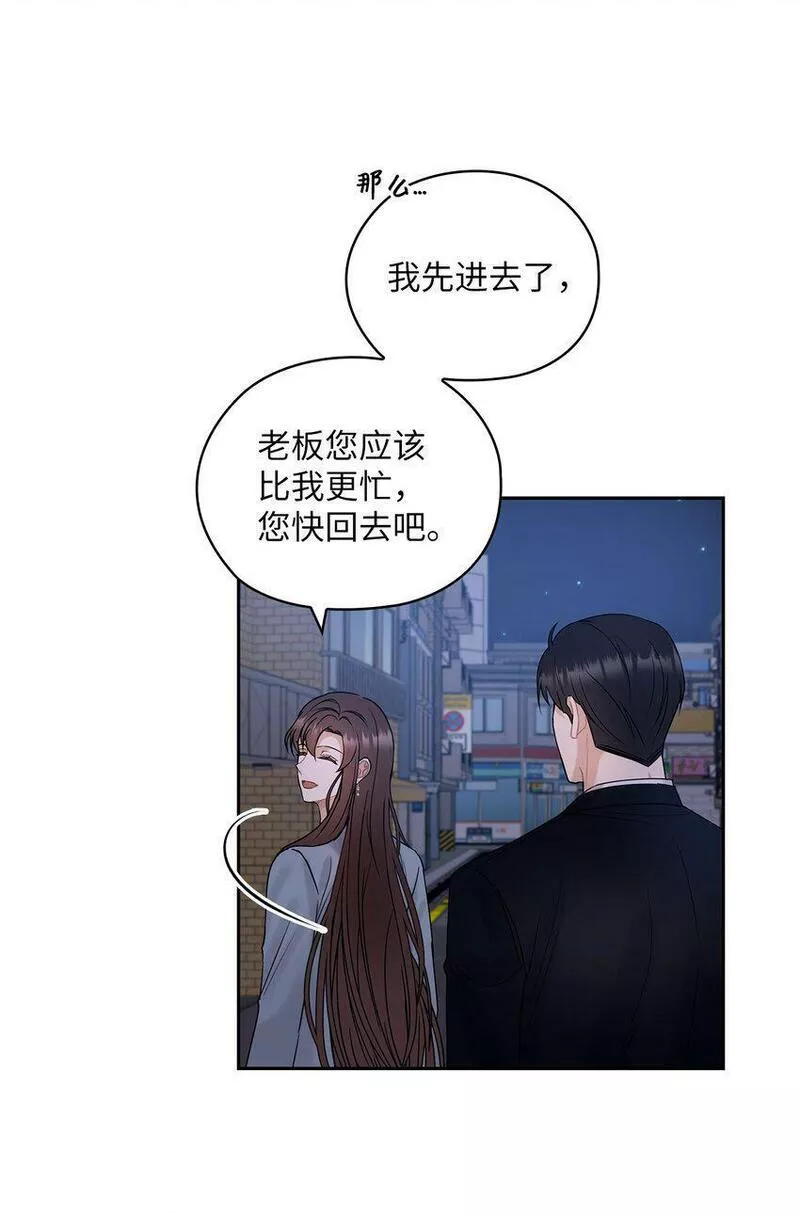 坏妻子漫画,15 误会一场55图