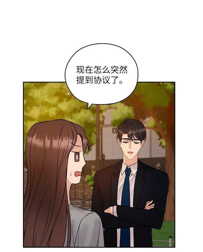 坏妻子漫画,15 误会一场32图