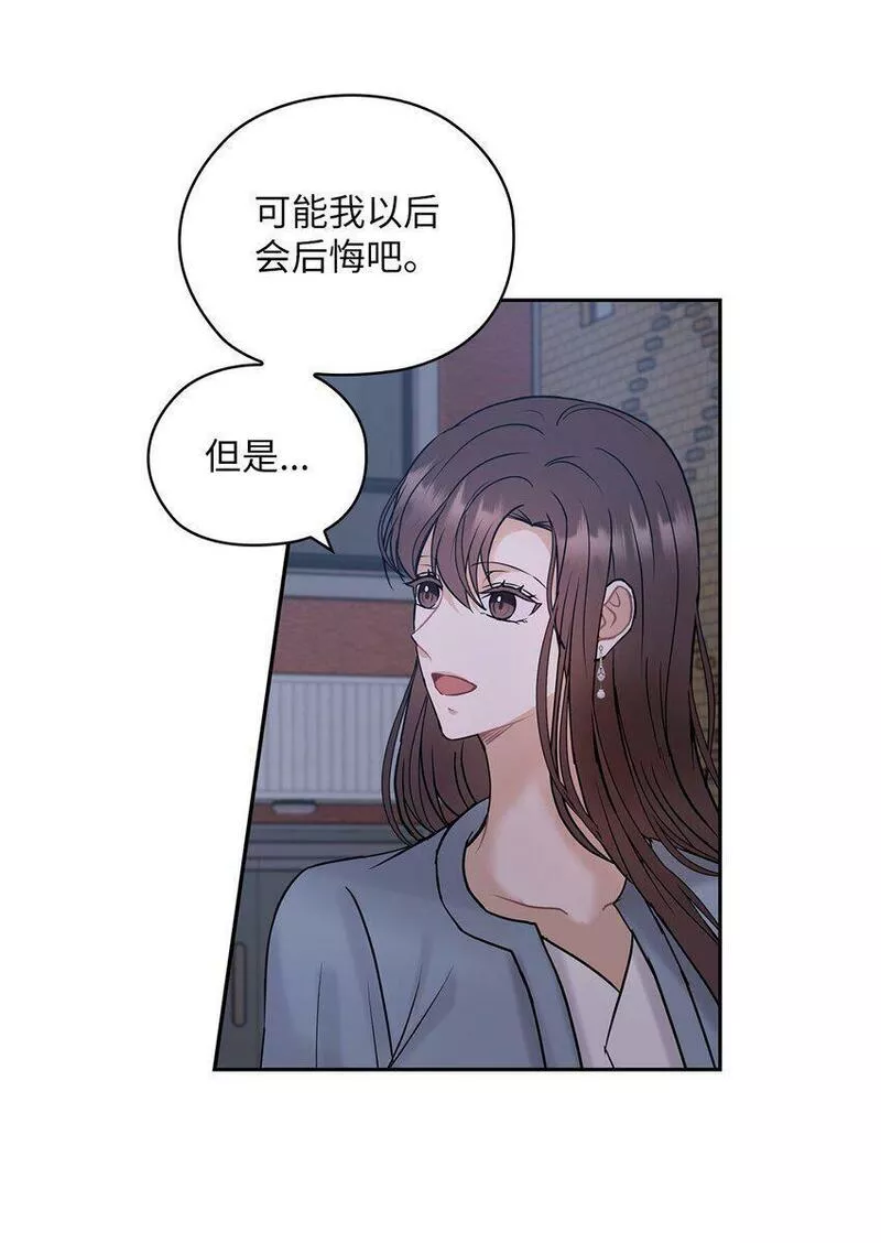 坏妻子漫画,15 误会一场59图