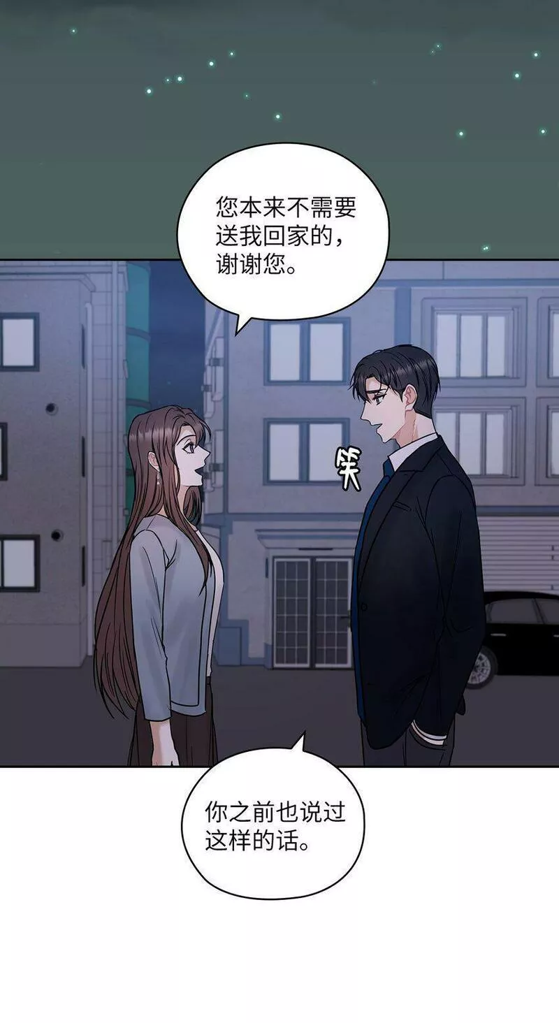 坏妻子漫画,15 误会一场48图