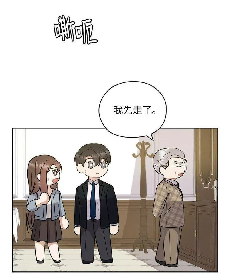 坏妻子漫画,15 误会一场11图