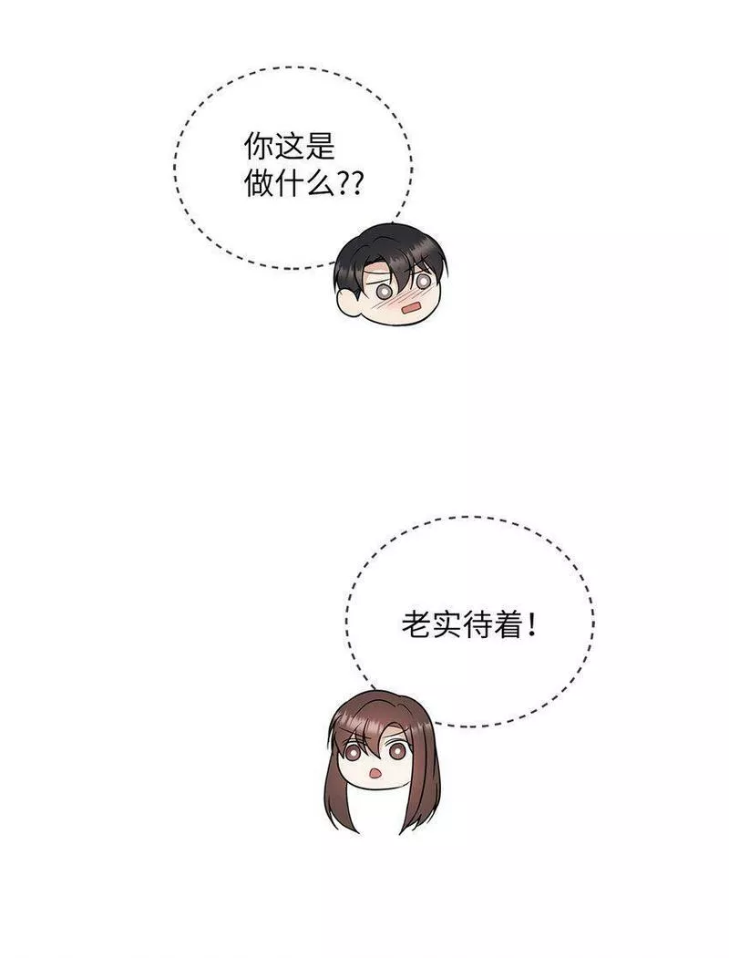 坏妻子漫画,15 误会一场15图