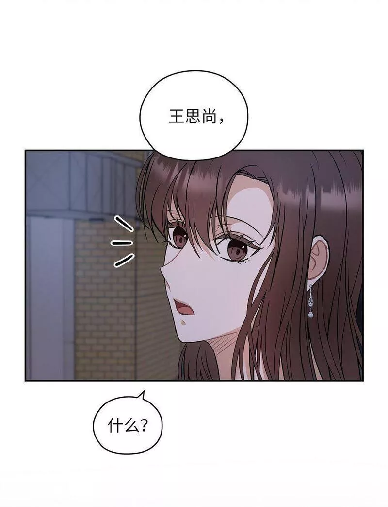 坏妻子漫画,15 误会一场56图