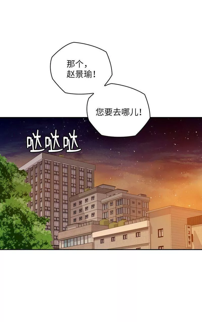 坏妻子漫画,15 误会一场45图