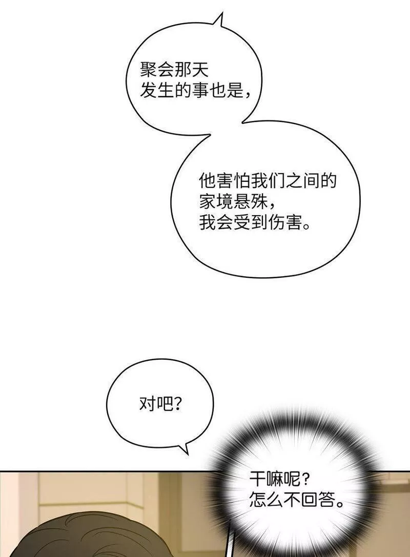 坏妻子漫画,15 误会一场17图