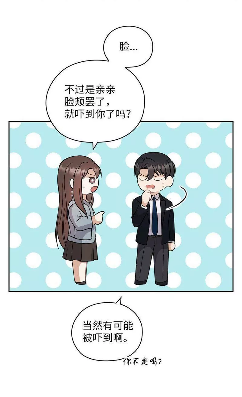 坏妻子漫画,15 误会一场36图