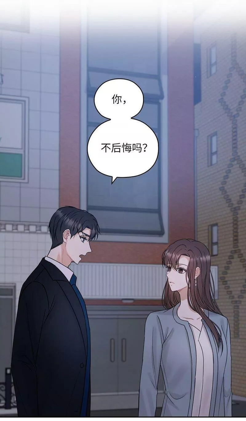 坏妻子漫画,15 误会一场57图