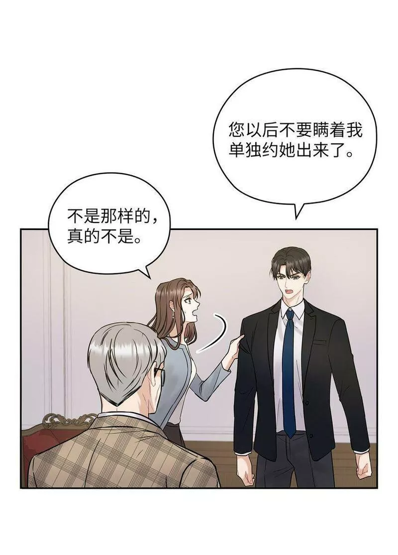 坏妻子漫画,15 误会一场6图