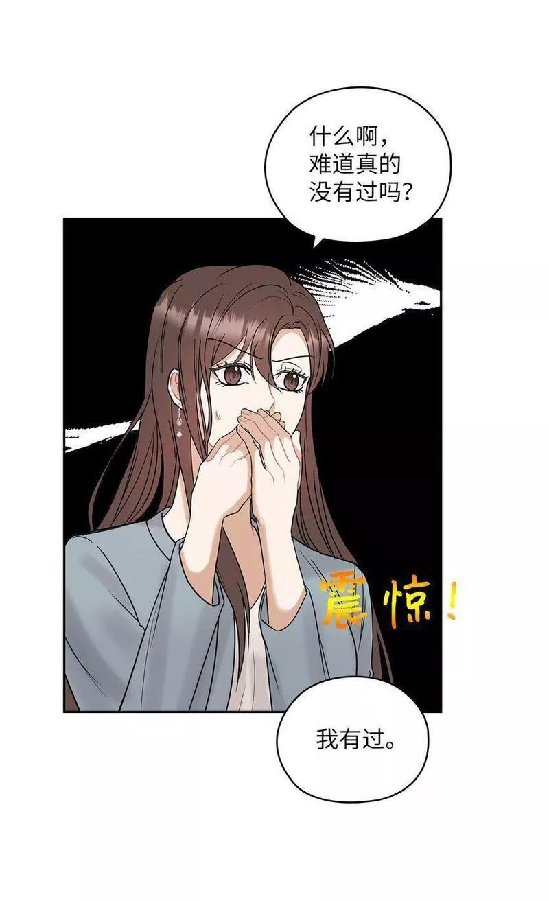 坏妻子漫画,15 误会一场38图