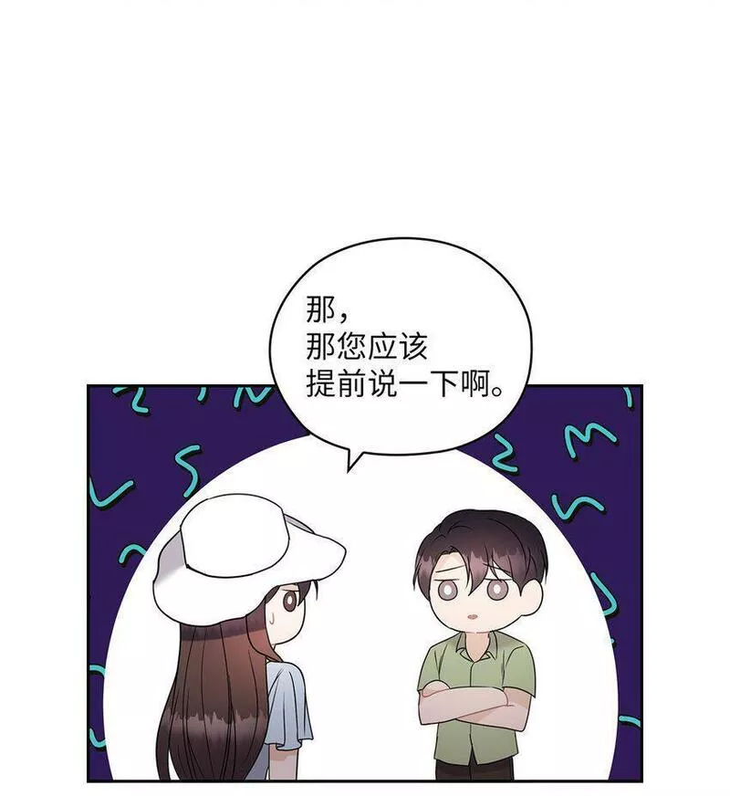 坏妻子漫画,16 蜜月旅行12图