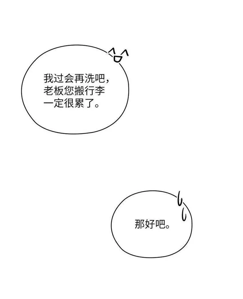 坏妻子漫画,16 蜜月旅行24图