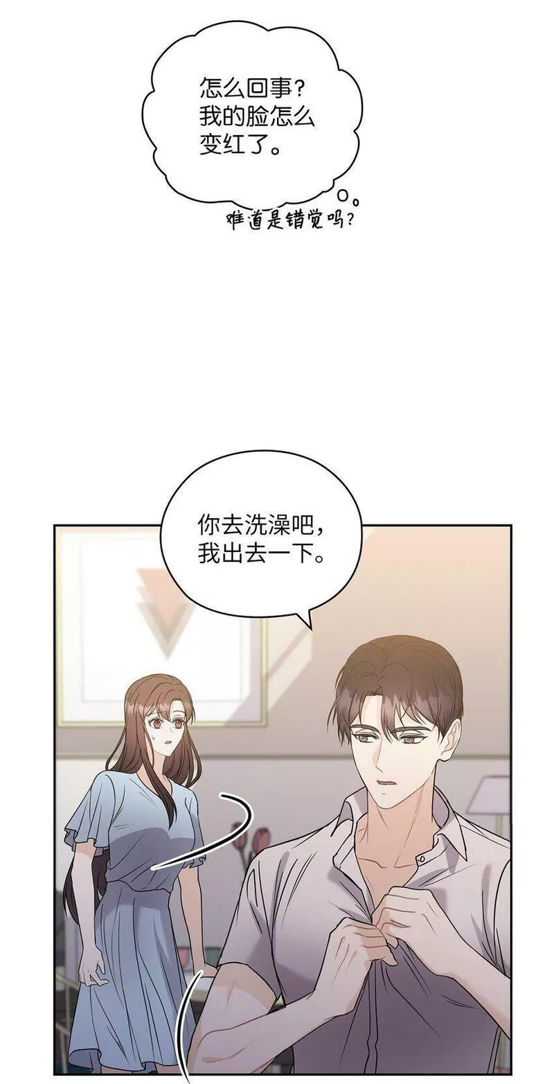 坏妻子漫画,16 蜜月旅行40图