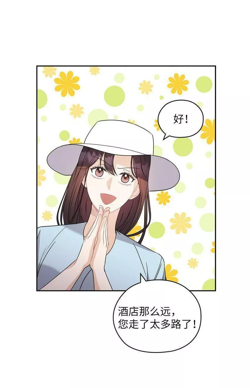 坏妻子漫画,16 蜜月旅行22图