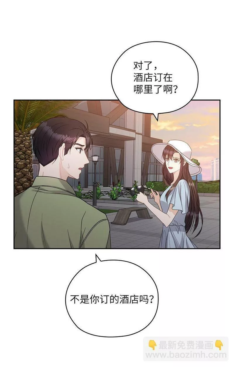 坏妻子漫画,16 蜜月旅行8图