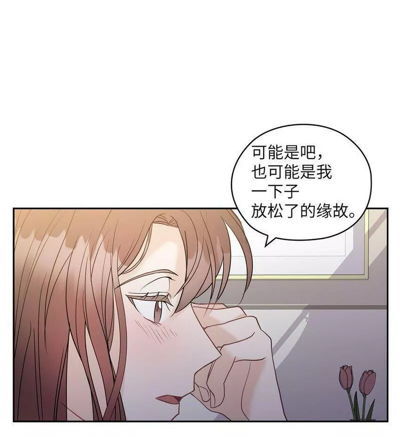 坏妻子漫画,16 蜜月旅行39图