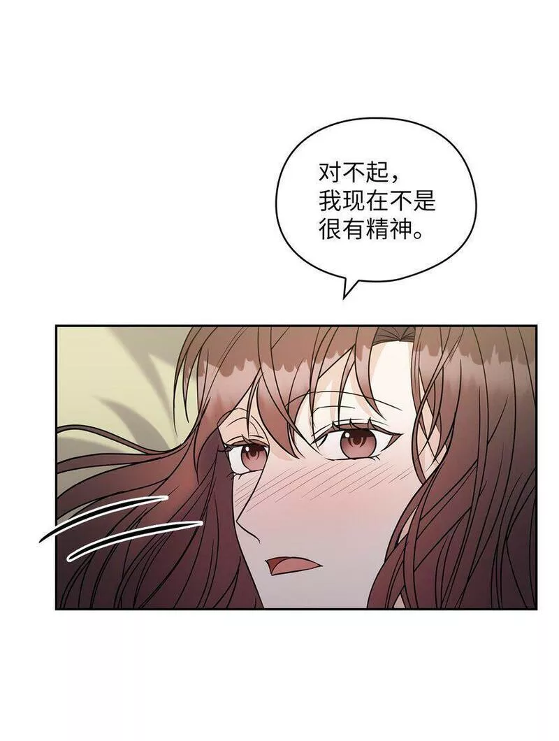 坏妻子漫画,16 蜜月旅行55图