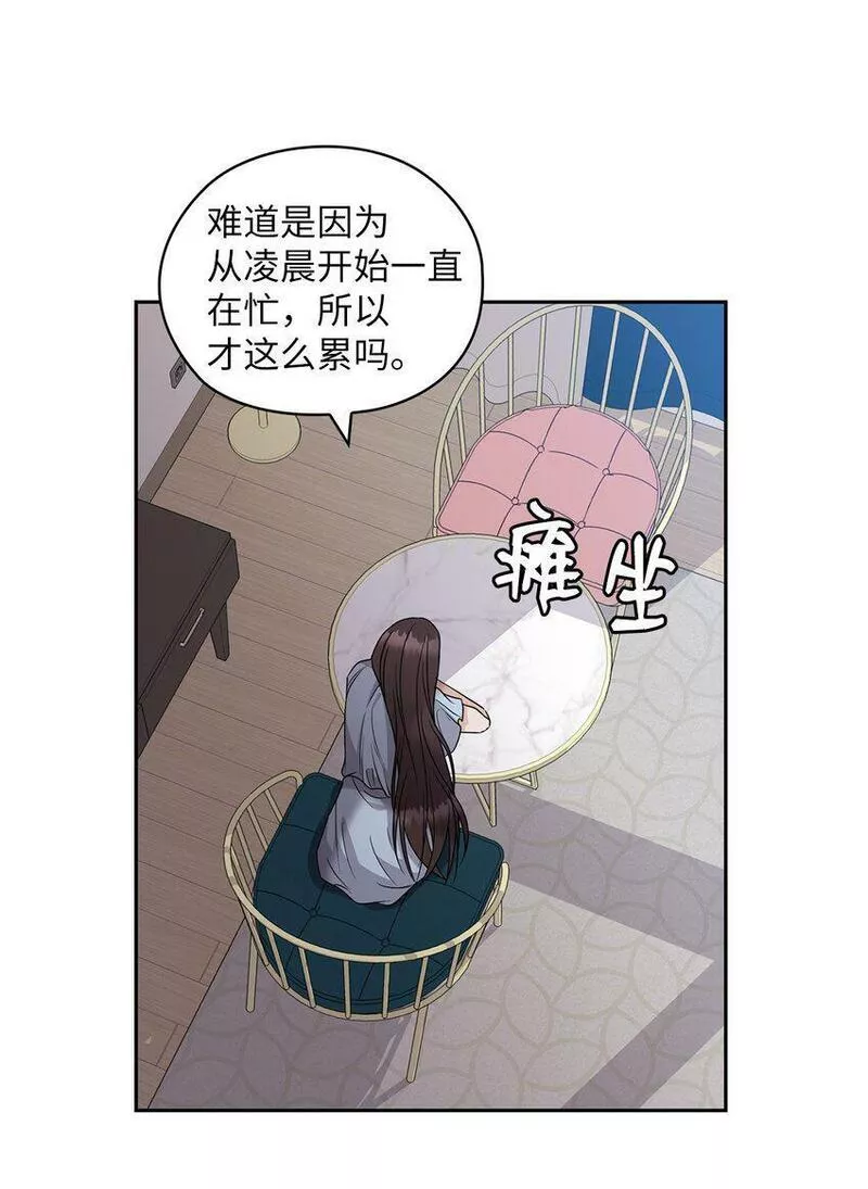 坏妻子漫画,16 蜜月旅行28图