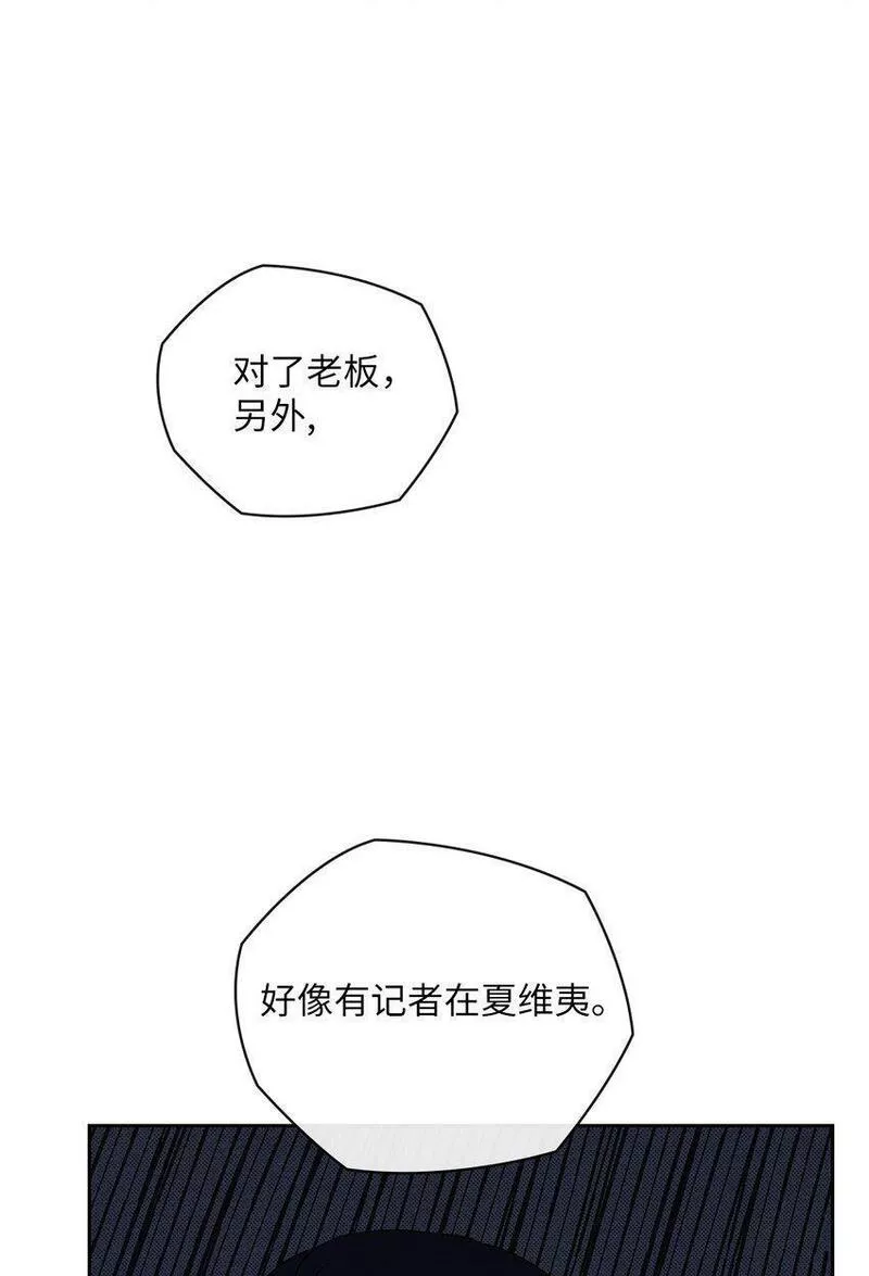 坏妻子漫画,16 蜜月旅行45图